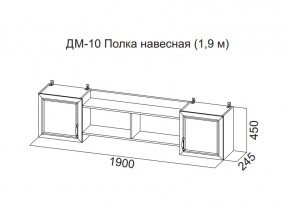 ДМ-10 Полка навесная (1,9 м) в Сатке - satka.magazin-mebel74.ru | фото