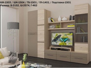 Гостиная Панна-Котта К2 Дуб сонома-Кофе в Сатке - satka.magazin-mebel74.ru | фото