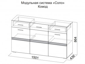 Комод в Сатке - satka.magazin-mebel74.ru | фото