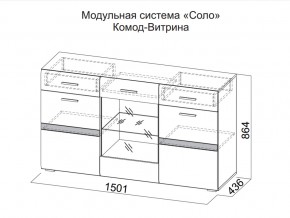 Комод-витрина в Сатке - satka.magazin-mebel74.ru | фото