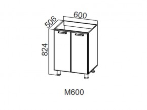 М600 Стол-рабочий 600 (под мойку) в Сатке - satka.magazin-mebel74.ru | фото