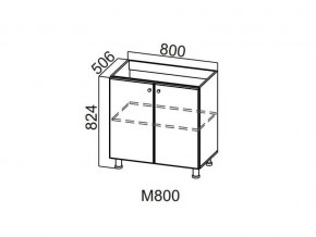 М800 Стол-рабочий 800 (под мойку) в Сатке - satka.magazin-mebel74.ru | фото