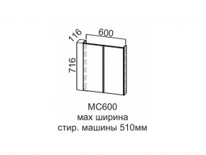 МС600 Модуль под стиральную машину 600 в Сатке - satka.magazin-mebel74.ru | фото