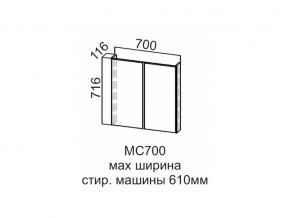 МС700 Модуль под стиральную машину 700 в Сатке - satka.magazin-mebel74.ru | фото