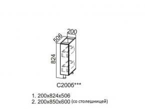 С200б Стол-рабочий 200 (бутылочница) в Сатке - satka.magazin-mebel74.ru | фото