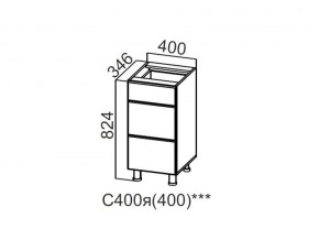 С400я (400) Стол-рабочий 400 (с ящиками) (400) в Сатке - satka.magazin-mebel74.ru | фото