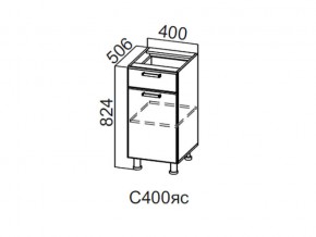 С400яс Стол-рабочий 400 (с ящиком и створками) в Сатке - satka.magazin-mebel74.ru | фото