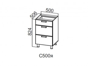 С500я Стол-рабочий 500 (с ящиками) в Сатке - satka.magazin-mebel74.ru | фото