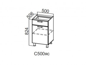 С500яс Стол-рабочий 500 (с ящиком и створками) в Сатке - satka.magazin-mebel74.ru | фото