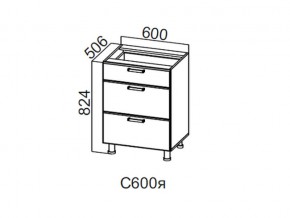 С600я Стол-рабочий 600 (с ящиками) в Сатке - satka.magazin-mebel74.ru | фото