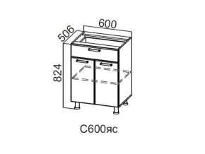 С600яс Стол-рабочий 600 (с ящиком и створками) в Сатке - satka.magazin-mebel74.ru | фото