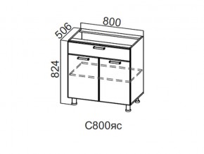 С800яс Стол-рабочий 800 (с ящиком и створками) в Сатке - satka.magazin-mebel74.ru | фото