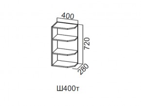 Ш400т/720 Шкаф навесной 400/720 (торцевой) в Сатке - satka.magazin-mebel74.ru | фото