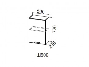 Ш500/720 Шкаф навесной 500/720 в Сатке - satka.magazin-mebel74.ru | фото