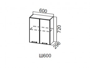 Ш600/720 Шкаф навесной 600/720 в Сатке - satka.magazin-mebel74.ru | фото