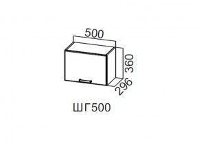 ШГ500/360 Шкаф навесной 500/360 (горизонт.) в Сатке - satka.magazin-mebel74.ru | фото