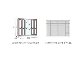 Шкаф 6-дверный с зеркалами в Сатке - satka.magazin-mebel74.ru | фото