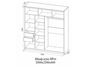 Шкаф-купе №16 (2,0м) в Сатке - satka.magazin-mebel74.ru | фото