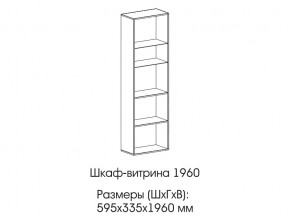 Шкаф-витрина 1960 в Сатке - satka.magazin-mebel74.ru | фото