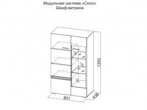 Шкаф-витрина в Сатке - satka.magazin-mebel74.ru | фото