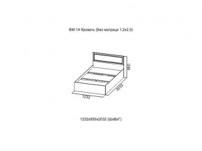 ВМ-14 Кровать (Без матраца 1,2*2,0) в Сатке - satka.magazin-mebel74.ru | фото